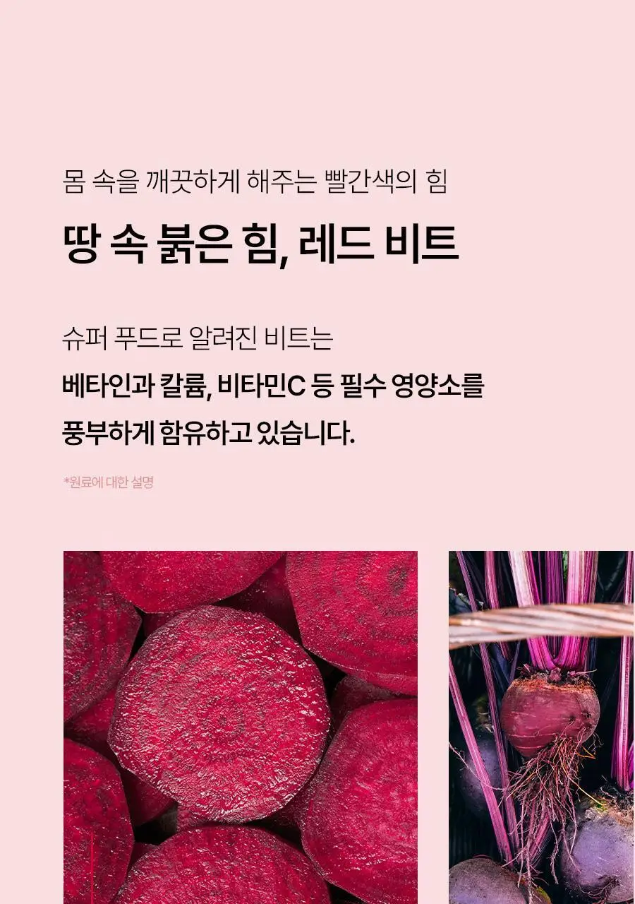 [헬로키티콜라보] 푸드올로지 레드비트 진저샷 7포 기획(+틴케이스 증정) /10포 상세페이지 32